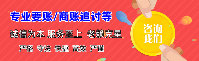 利津清债公司