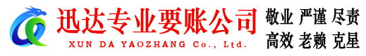 利津清债公司
